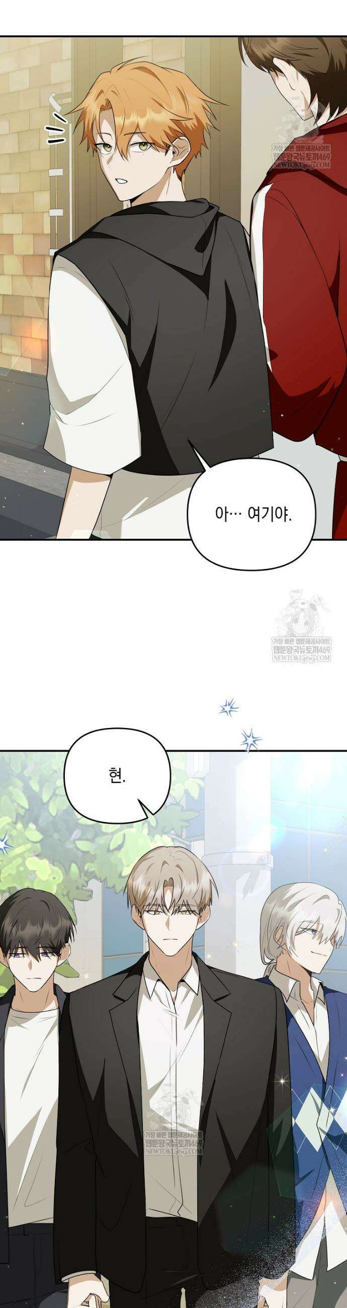 오늘부로 다섯 남자의 집사가 되었습니다 20화 2