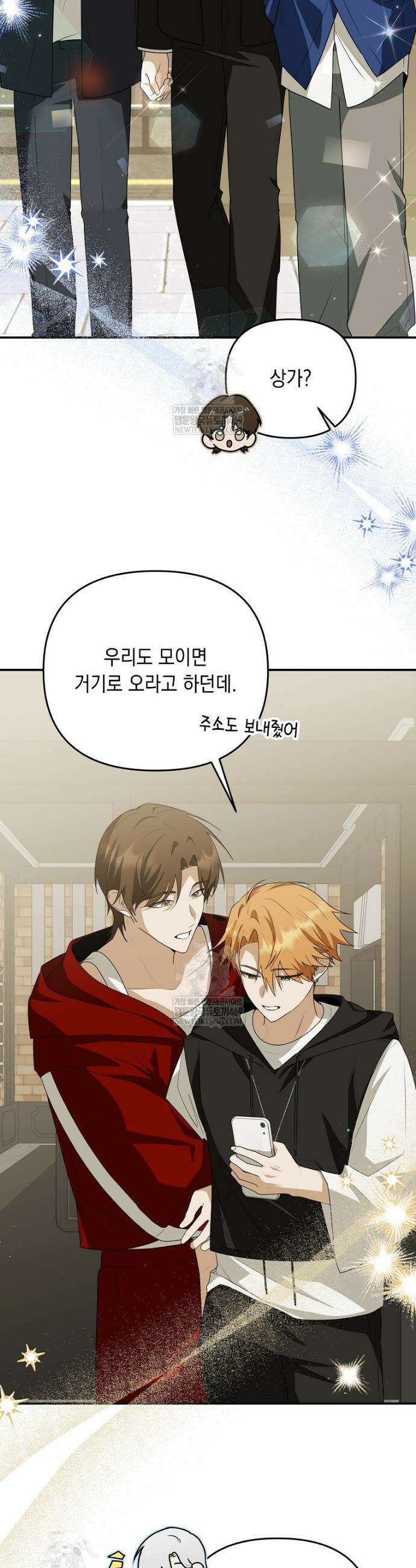 오늘부로 다섯 남자의 집사가 되었습니다 20화 6