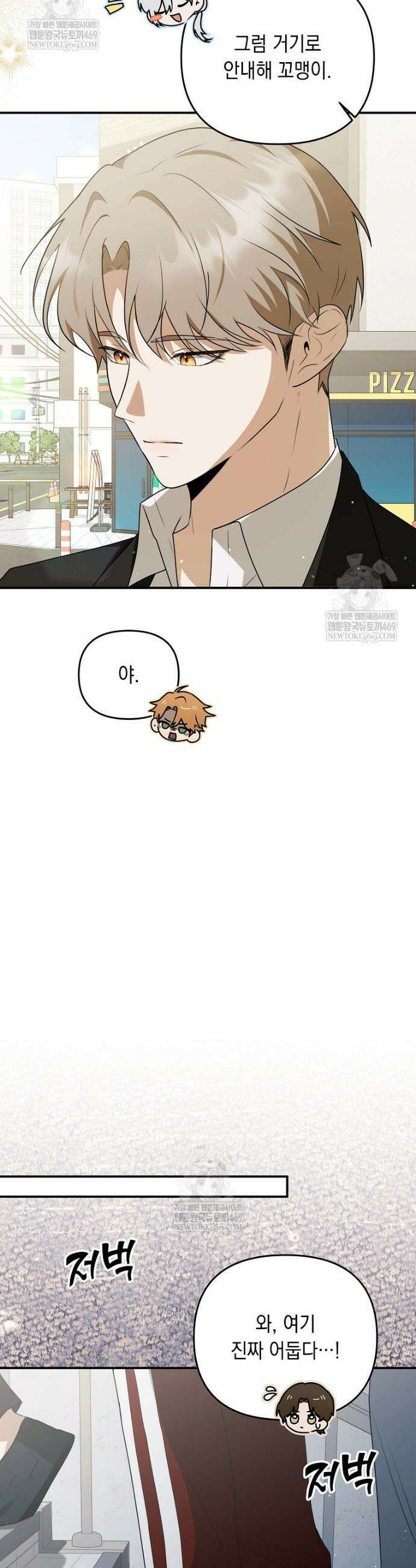 오늘부로 다섯 남자의 집사가 되었습니다 20화 7