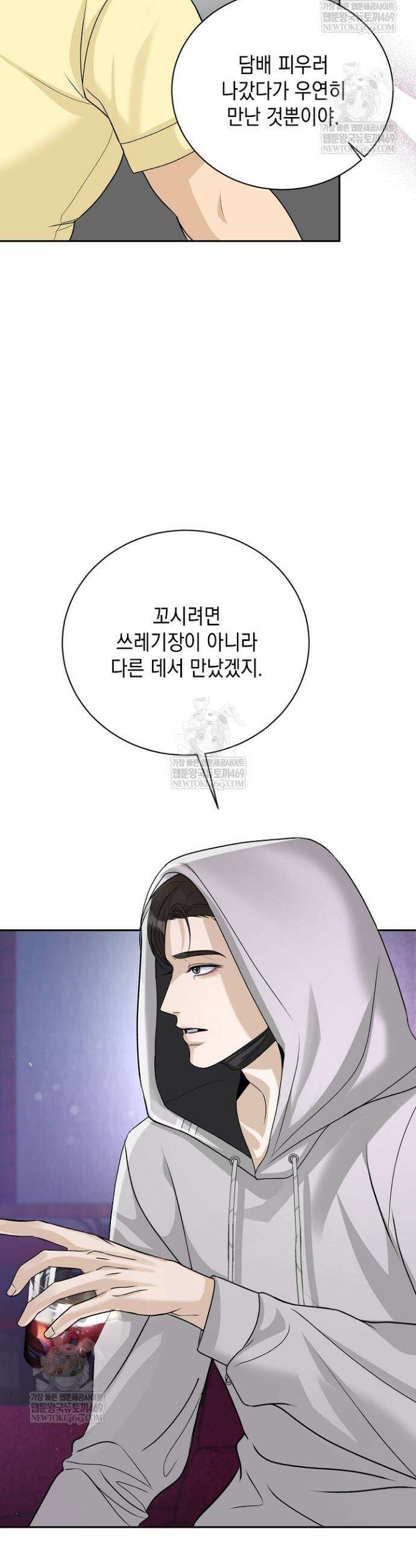 프렛리스 원더!! 3화 3