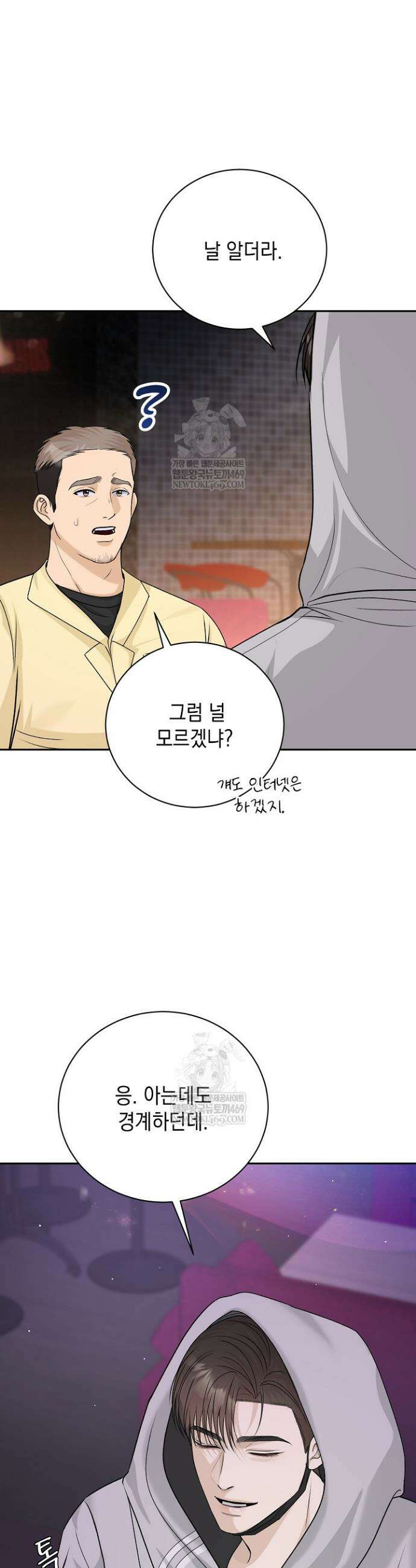 프렛리스 원더!! 3화 4