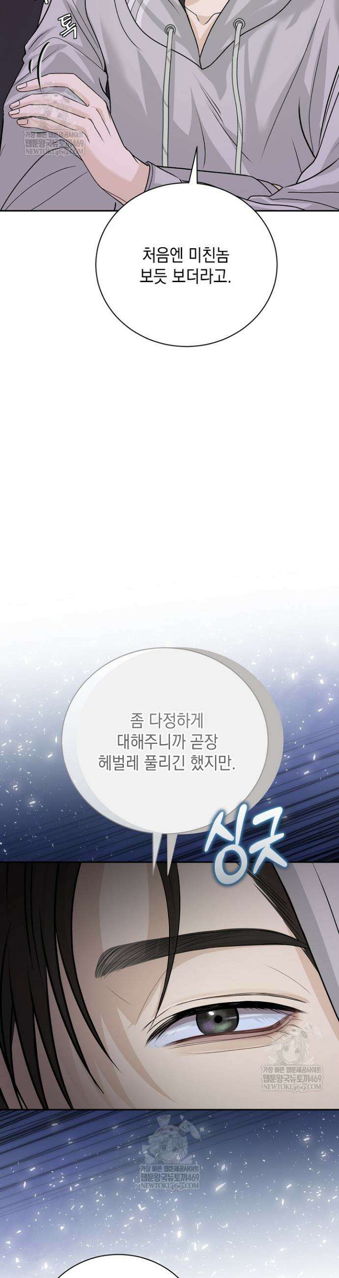 프렛리스 원더!! 3화 5