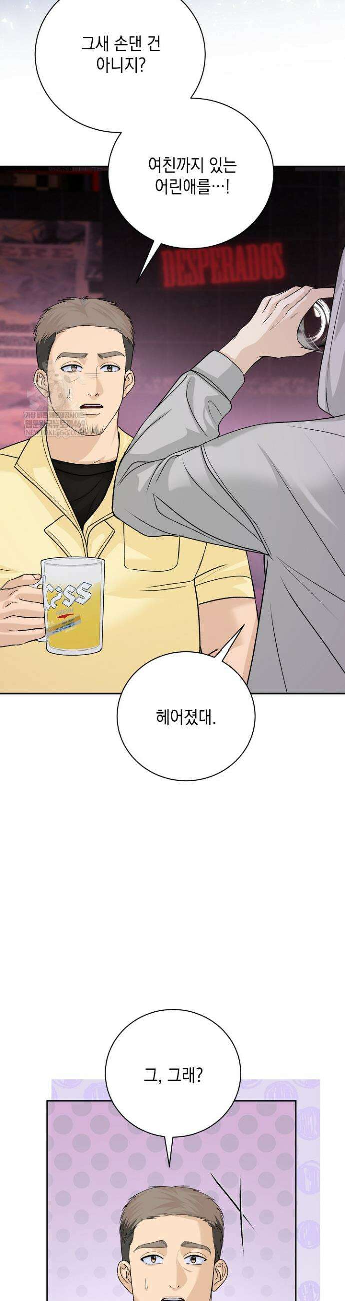 프렛리스 원더!! 3화 6