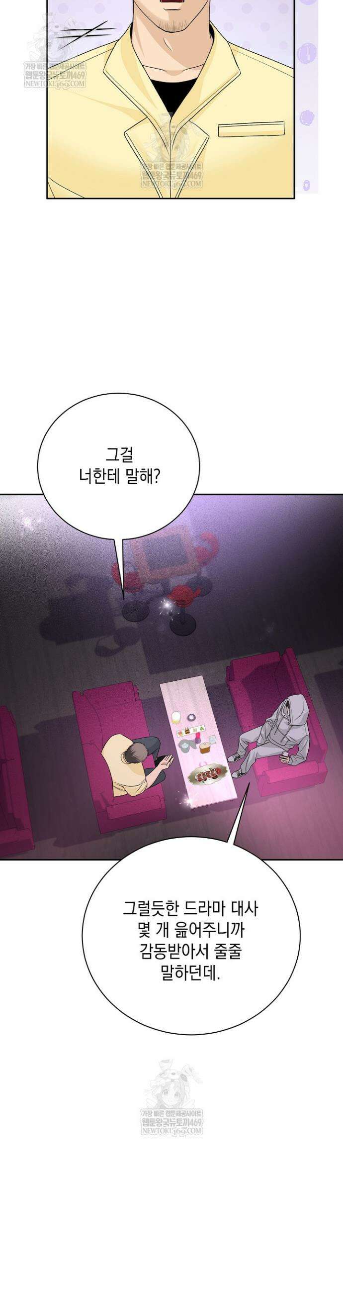 프렛리스 원더!! 3화 7