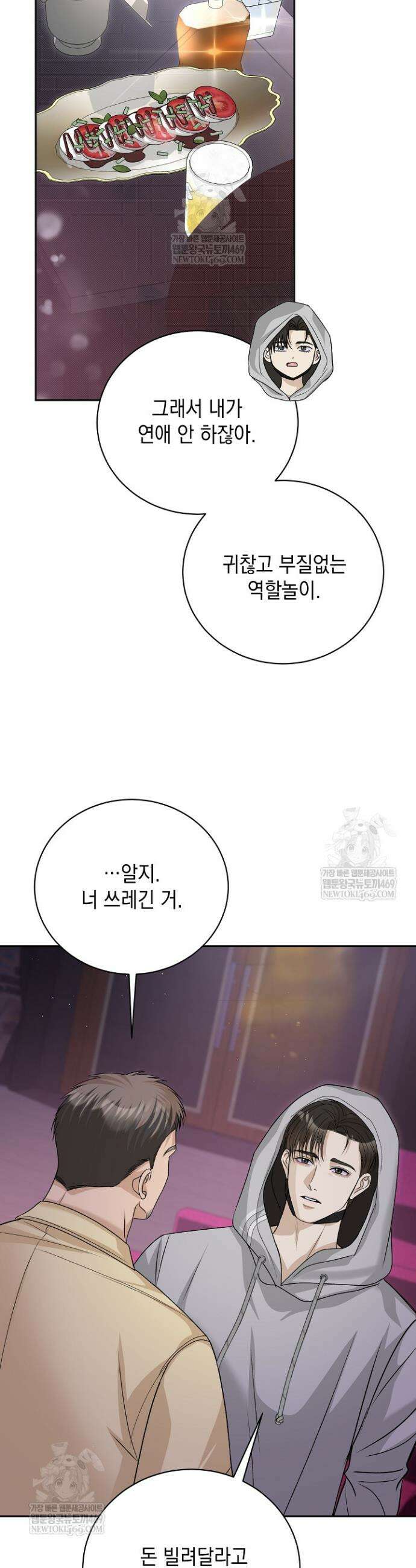 프렛리스 원더!! 3화 9