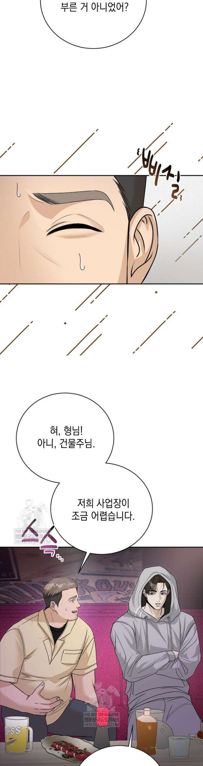 프렛리스 원더!! 3화 10