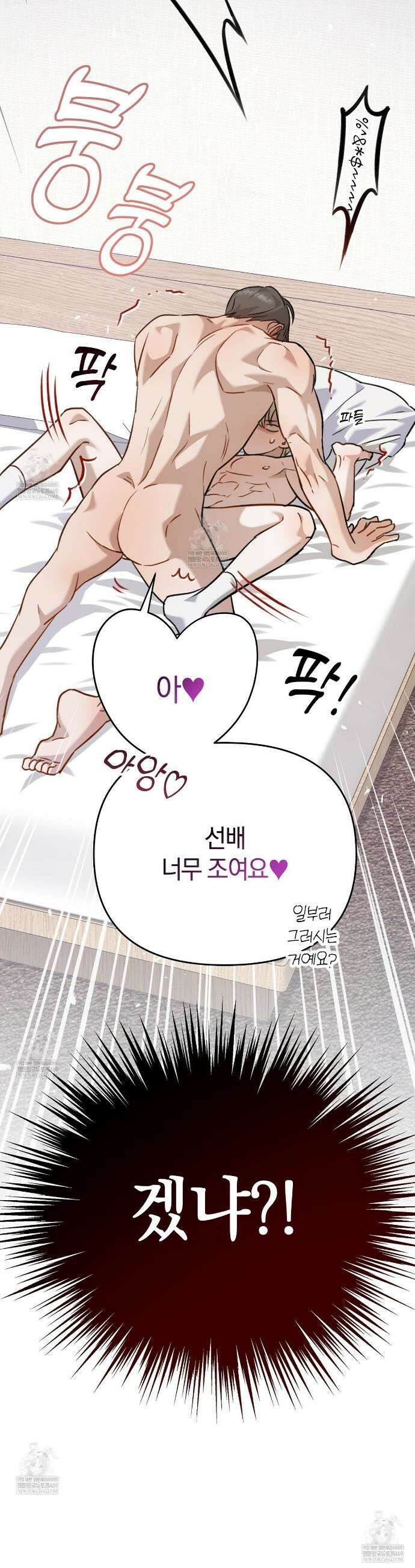 메소드 로맨스 6화 4