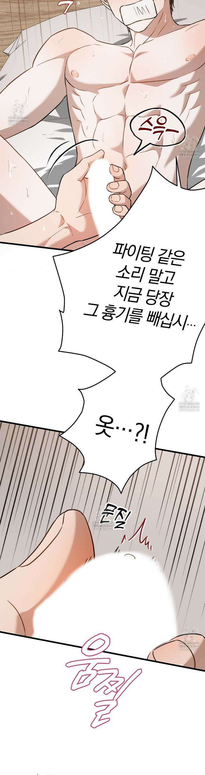 메소드 로맨스 6화 6