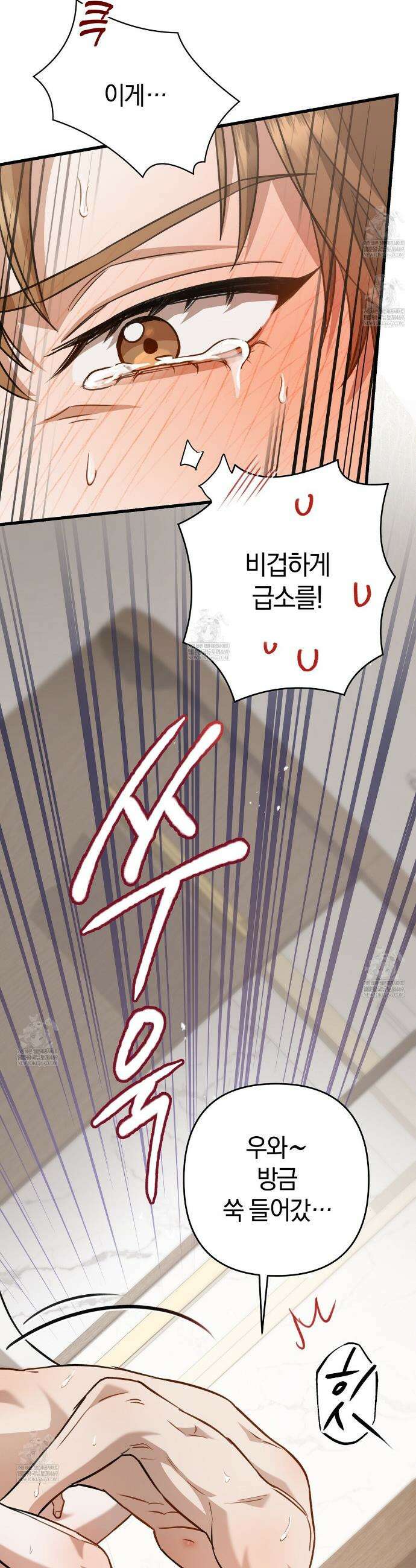메소드 로맨스 6화 7