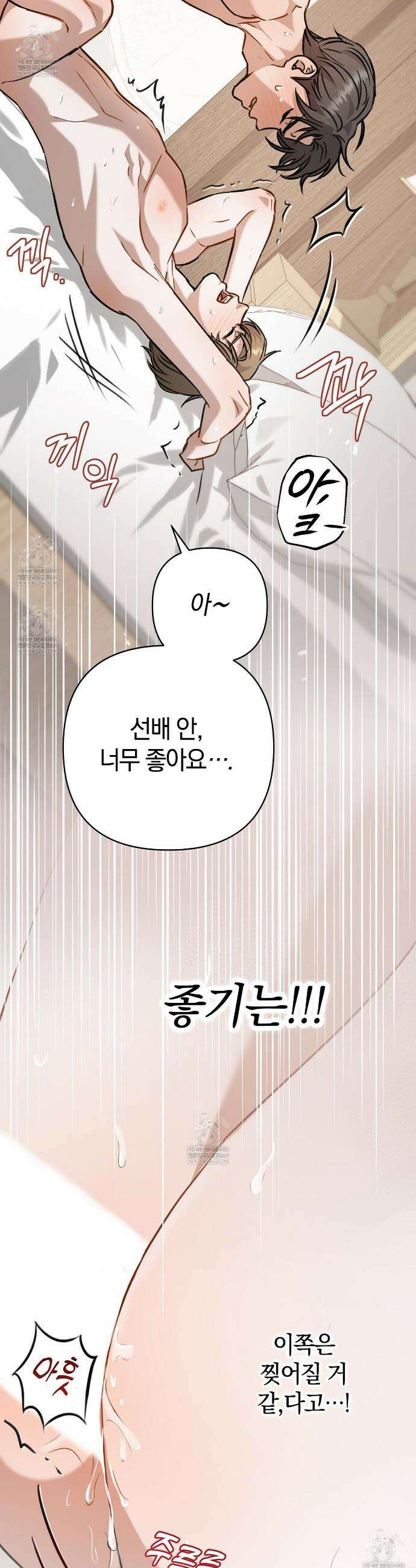 메소드 로맨스 6화 8