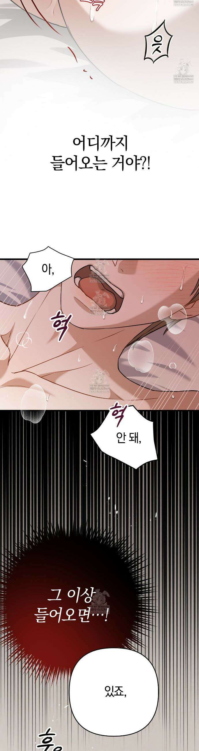 메소드 로맨스 6화 9