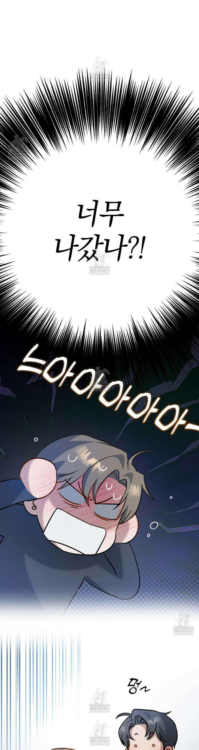 메소드 로맨스 12화 3