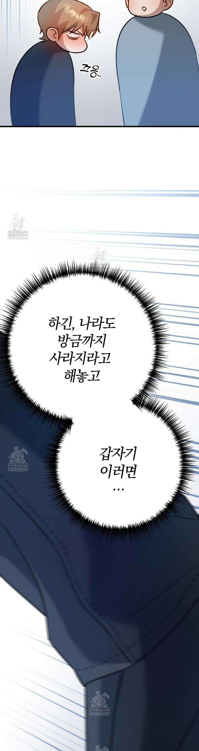 메소드 로맨스 12화 4