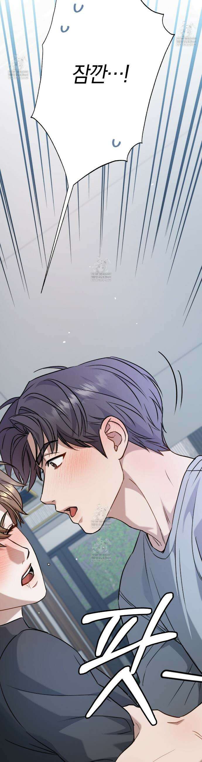 메소드 로맨스 12화 12