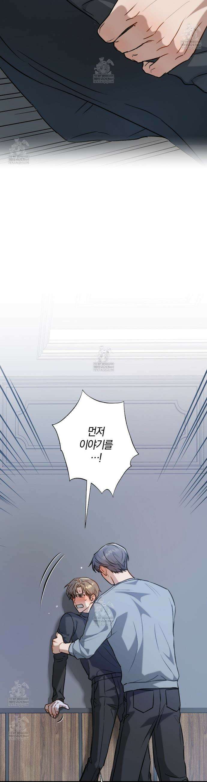 메소드 로맨스 12화 13