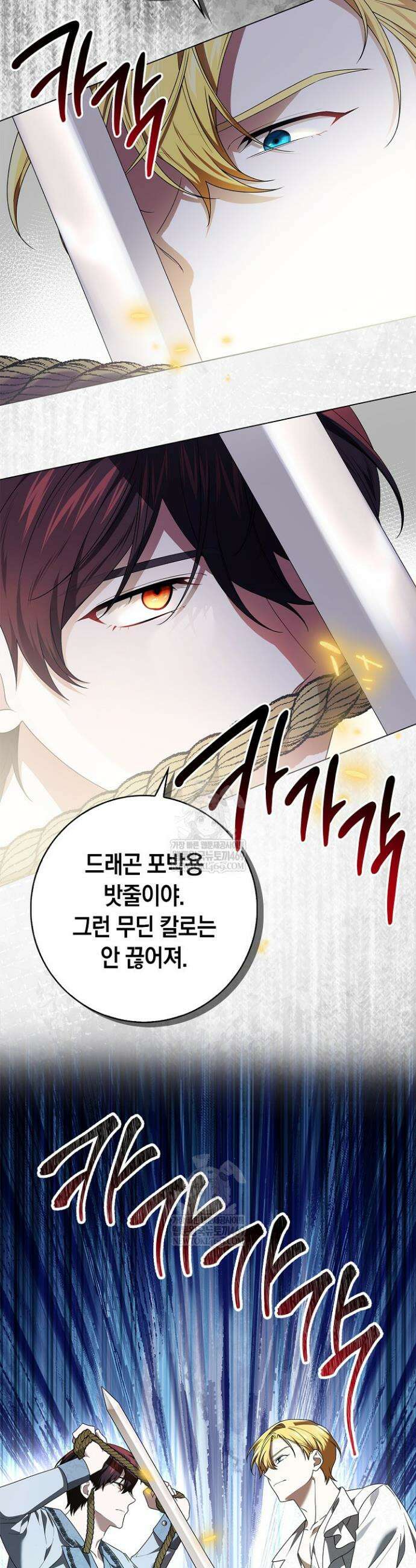 서브 남주는 내 침대로 오세요 35화 6