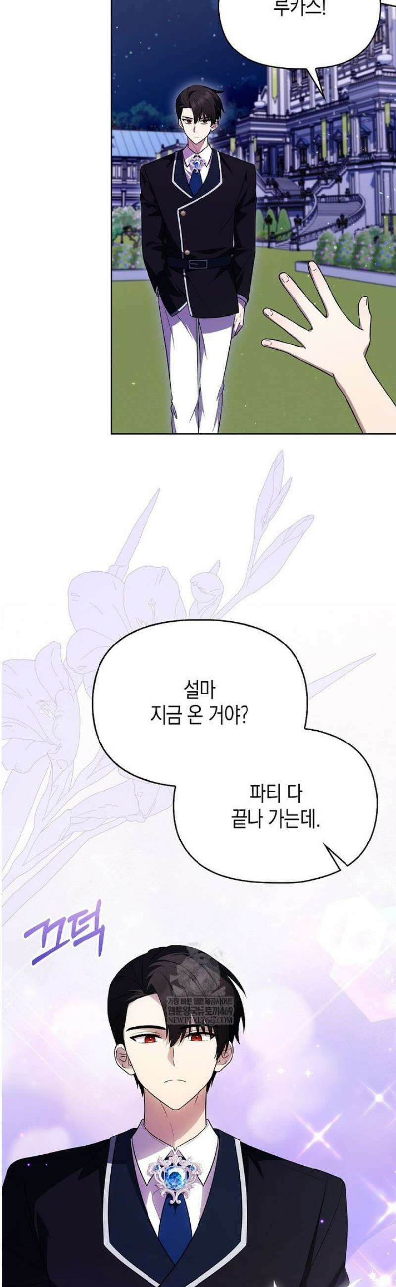 조무래기 공작가의 깡패 아기님 79화 2