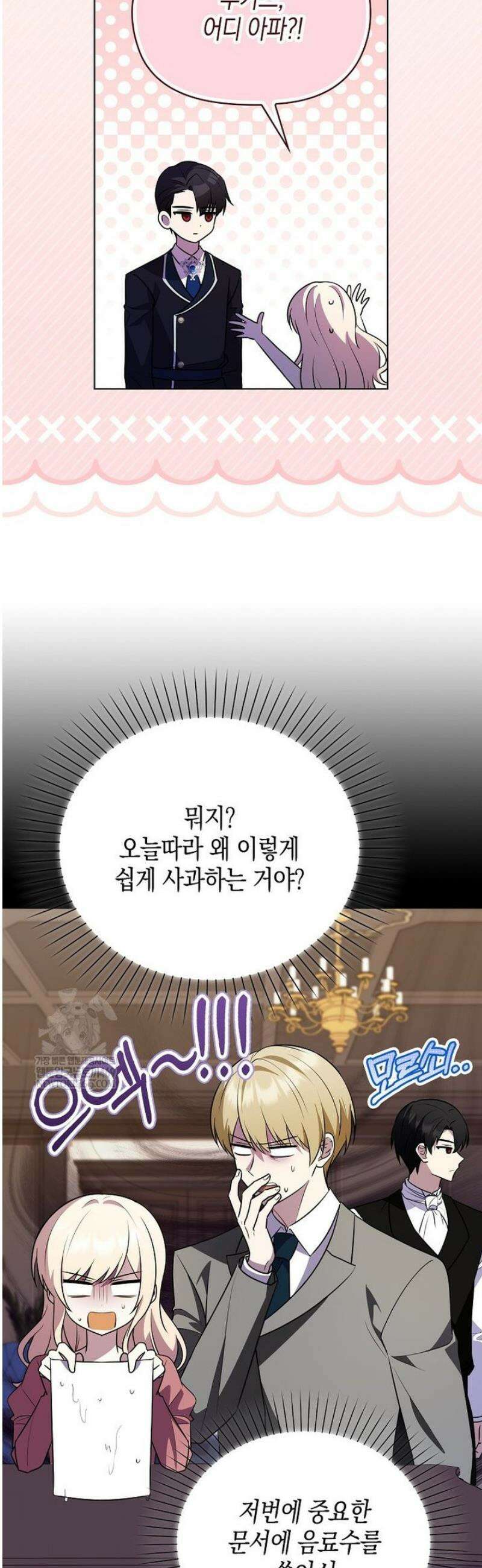 조무래기 공작가의 깡패 아기님 79화 7