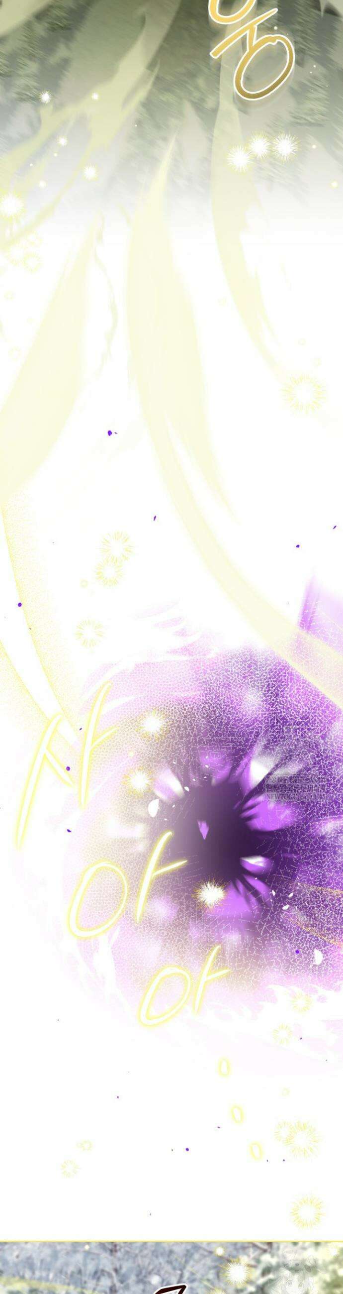 일코하는 황녀님 82화 2