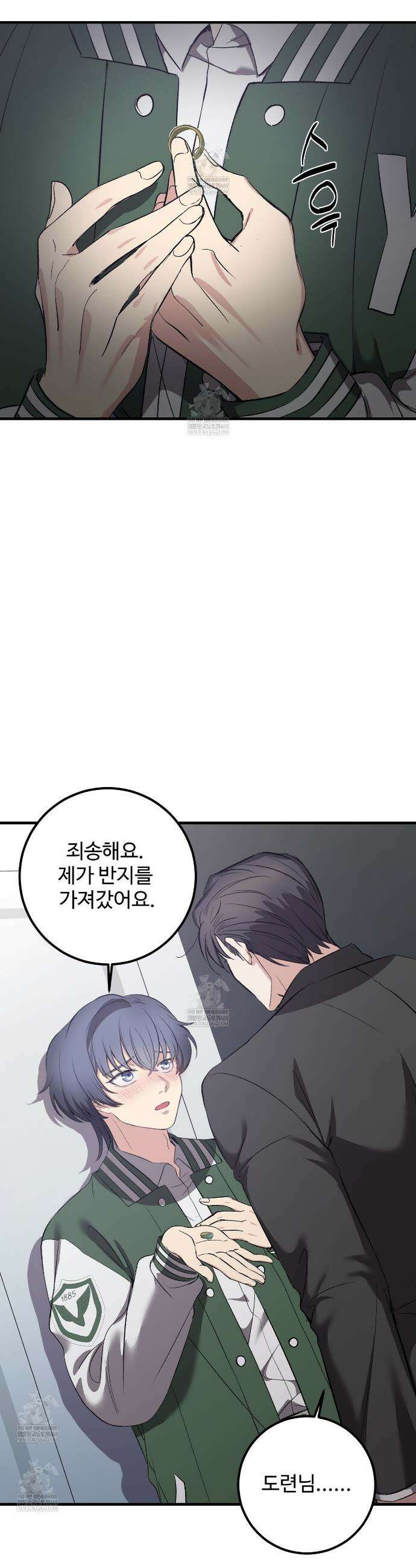 집사가 나를 과잉 보호해! 7화 3