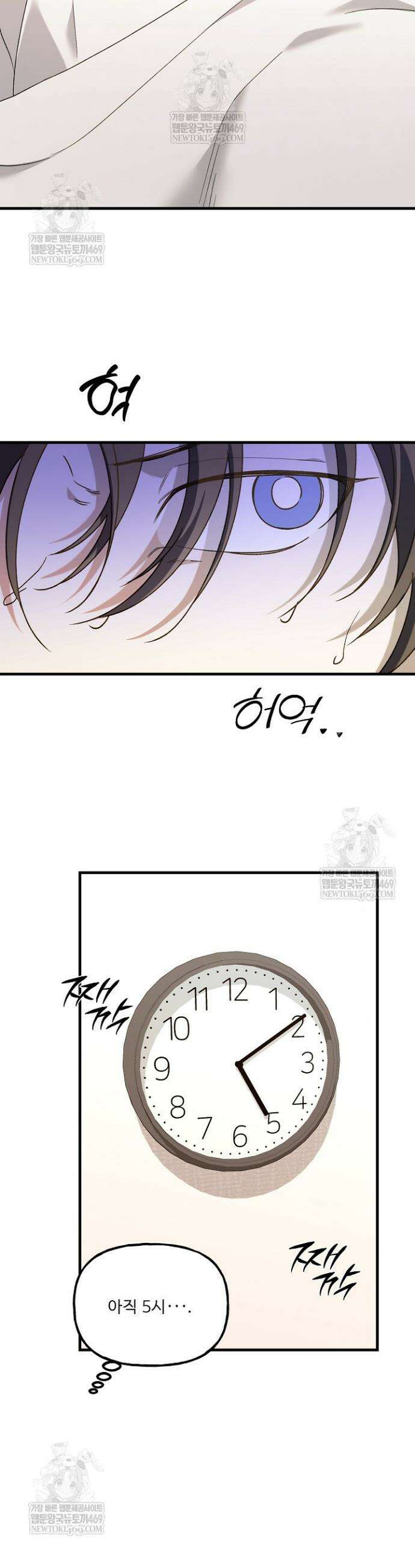 범이로소이다 9화 9