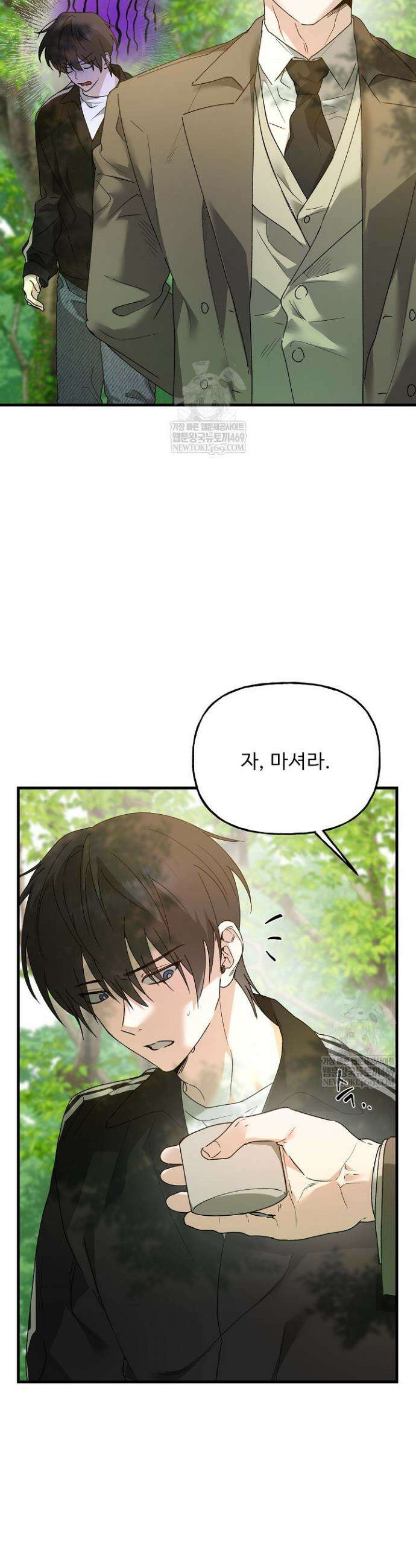 범이로소이다 12화 2