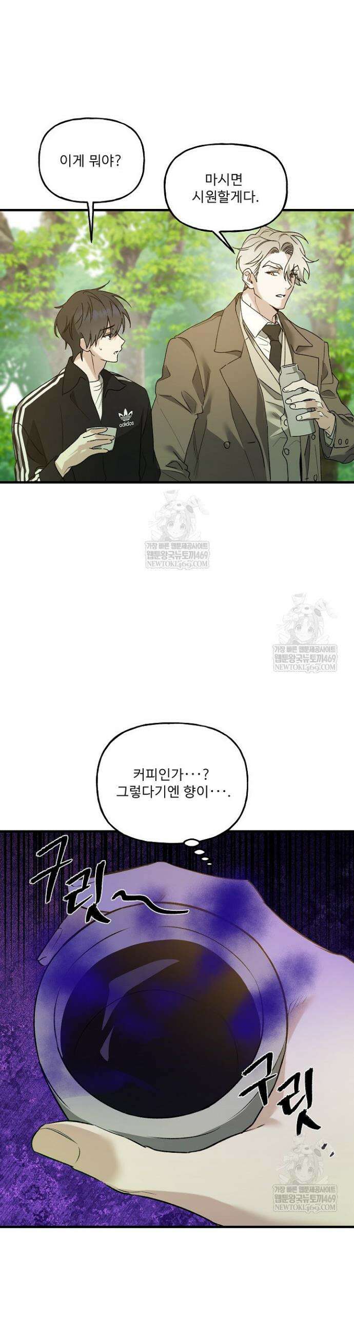 범이로소이다 12화 3