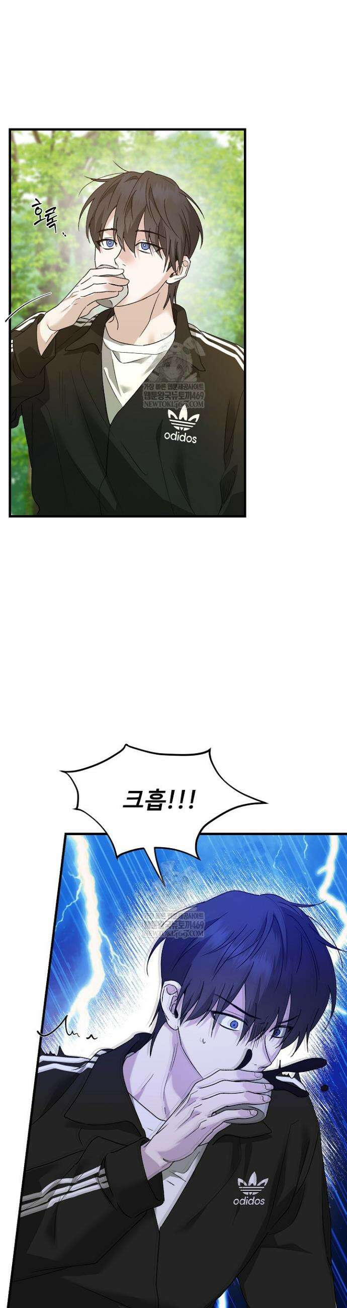 범이로소이다 12화 4
