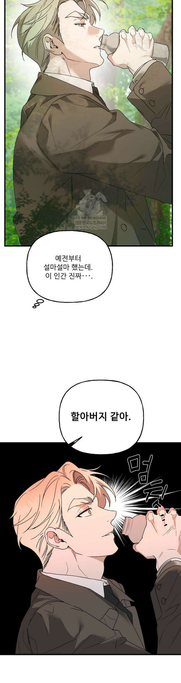 범이로소이다 12화 6
