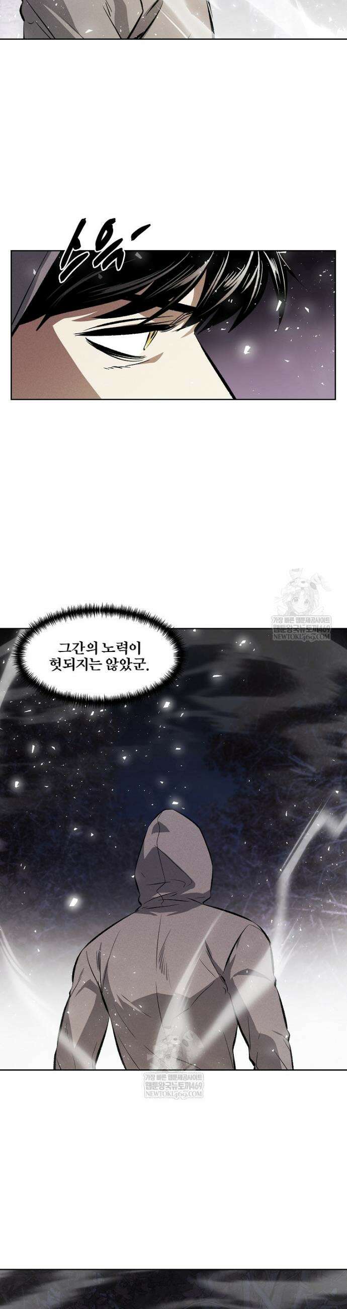 무적자 외전 60화 4