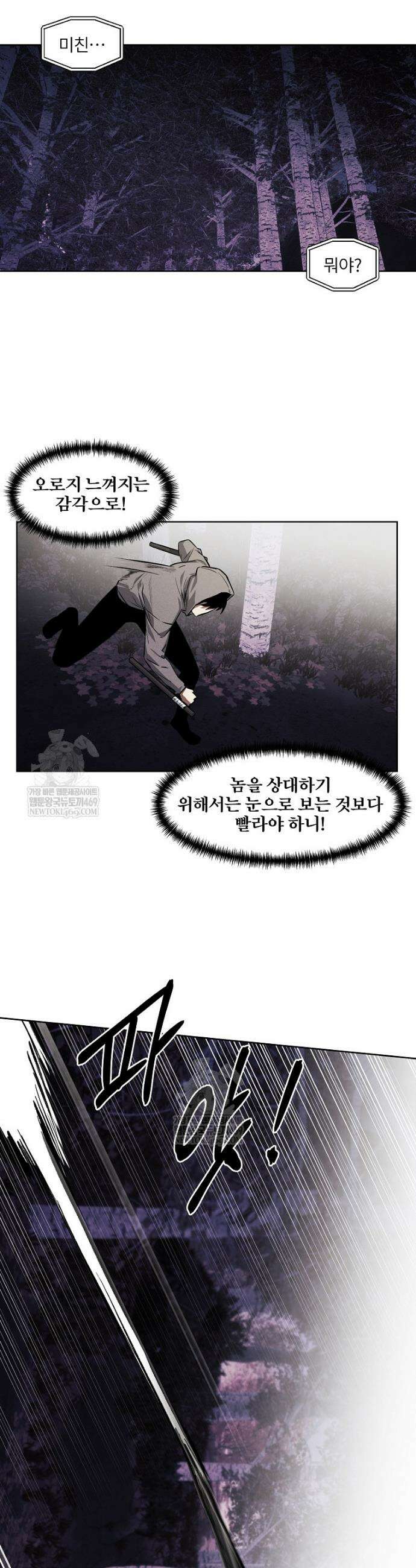 무적자 외전 60화 12