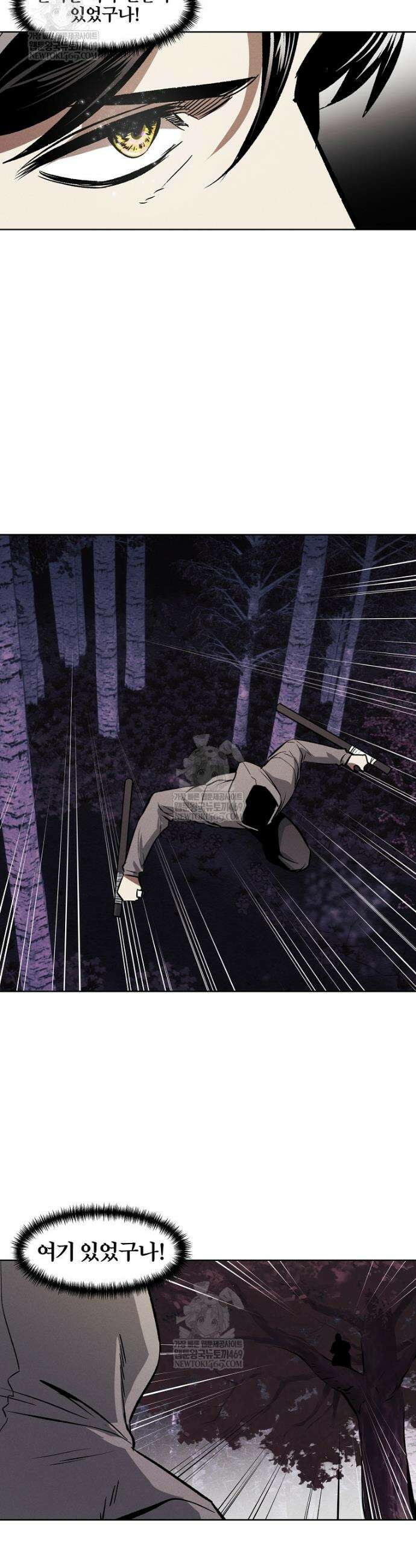 무적자 외전 60화 15
