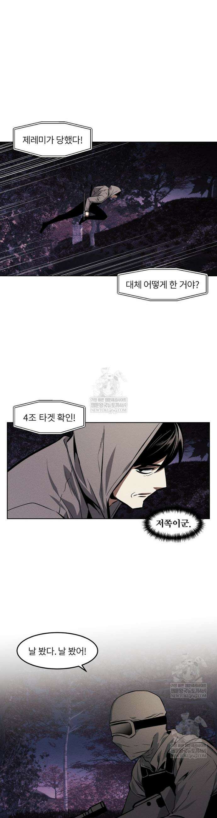 무적자 외전 60화 19