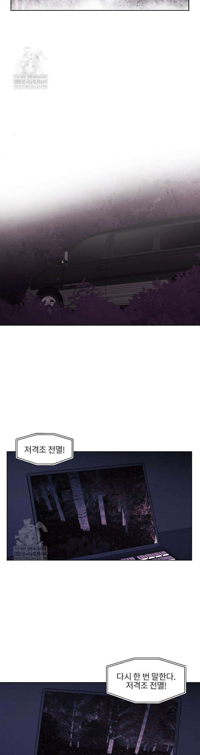 무적자 외전 60화 24