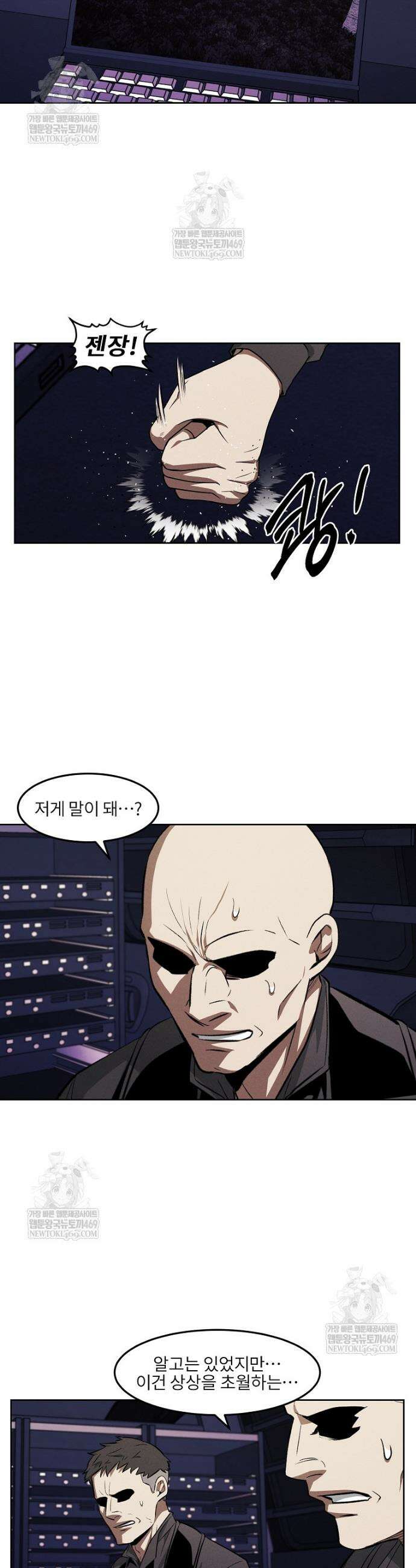 무적자 외전 60화 25