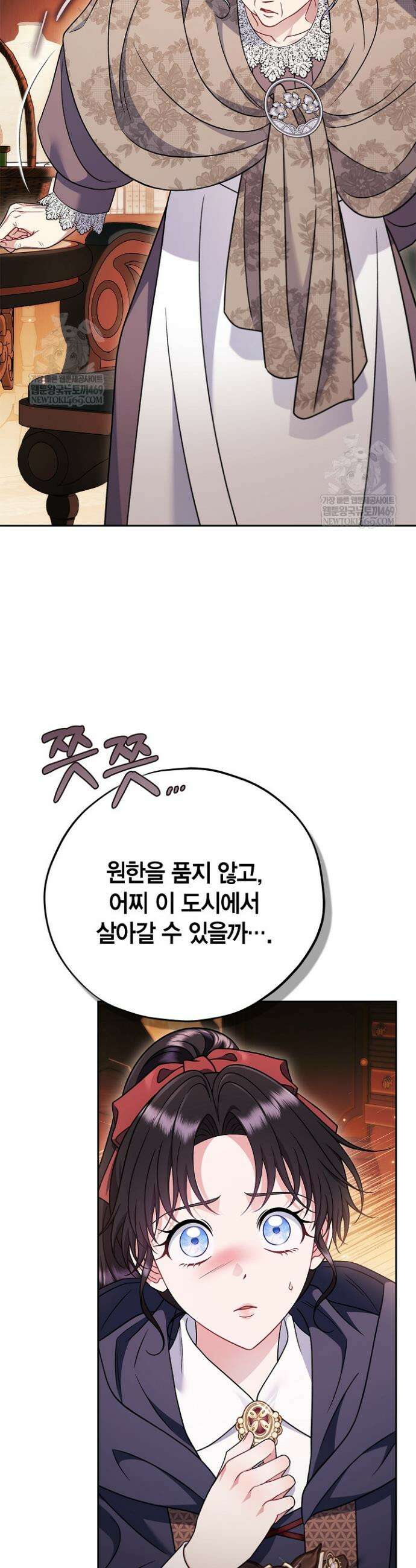 흑막의 독 감별사가 되겠습니다 90화 6