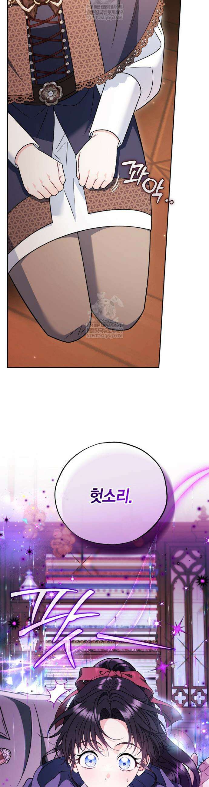 흑막의 독 감별사가 되겠습니다 90화 14