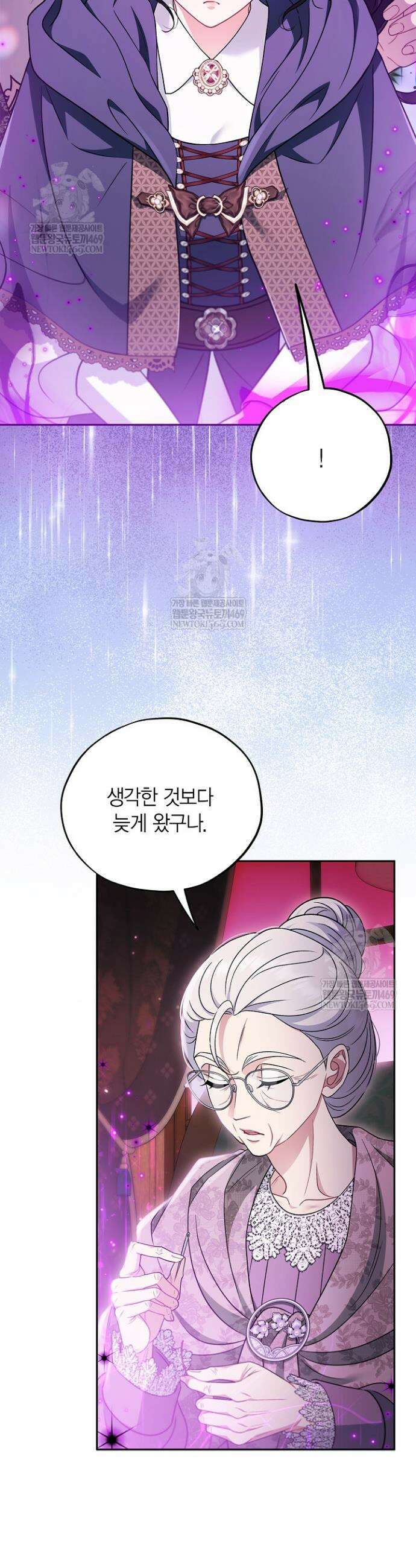 흑막의 독 감별사가 되겠습니다 90화 15