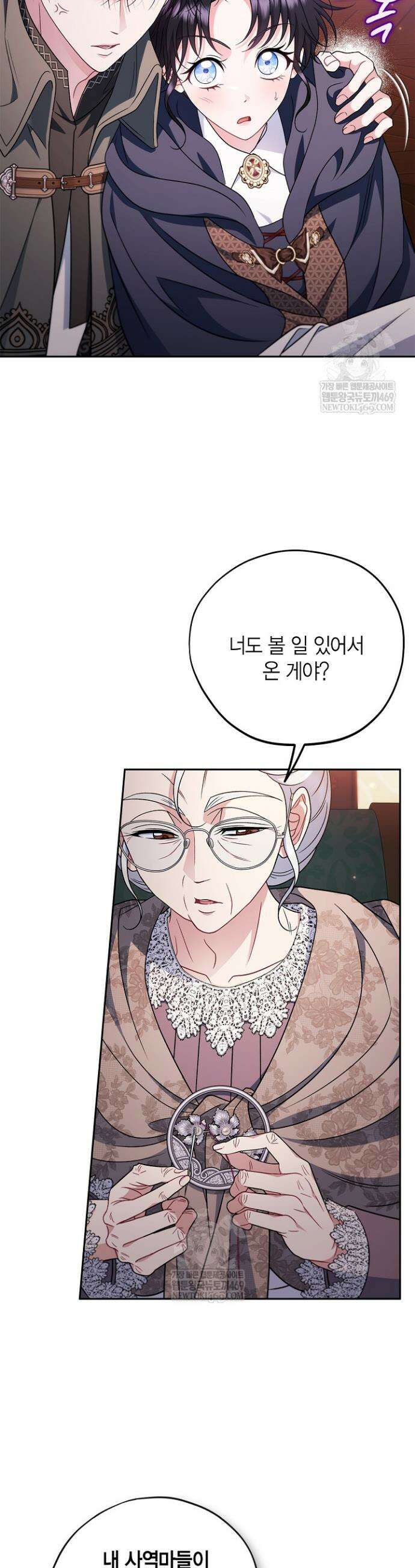 흑막의 독 감별사가 되겠습니다 90화 17