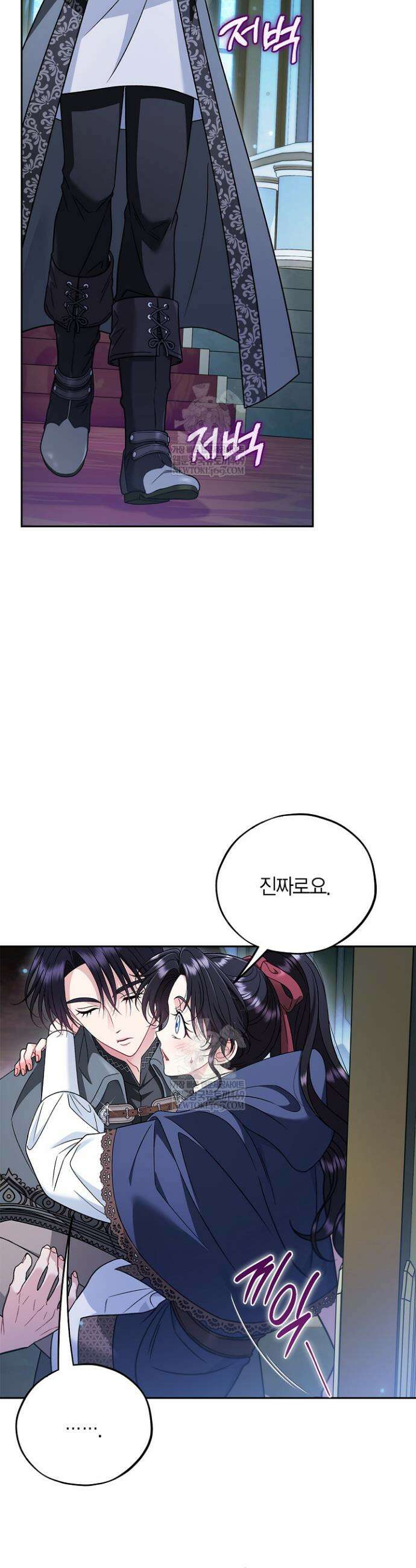 흑막의 독 감별사가 되겠습니다 90화 27