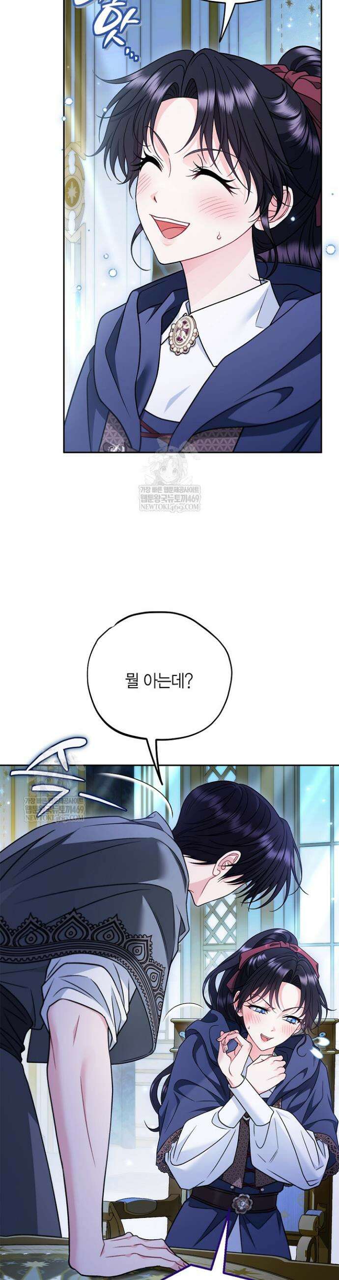 흑막의 독 감별사가 되겠습니다 90화 32
