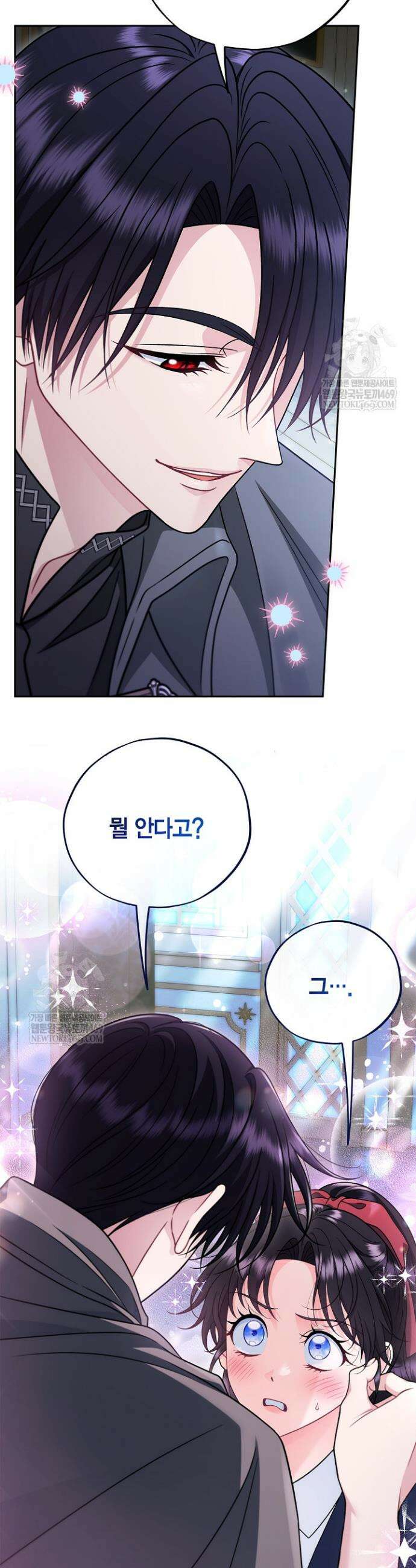 흑막의 독 감별사가 되겠습니다 90화 34