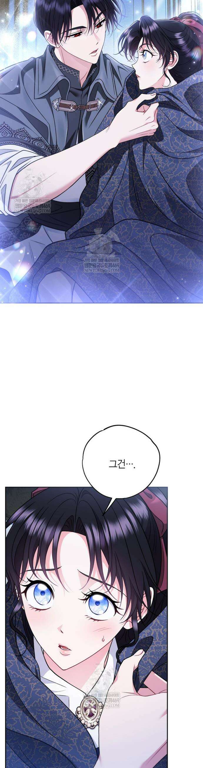 흑막의 독 감별사가 되겠습니다 90화 42