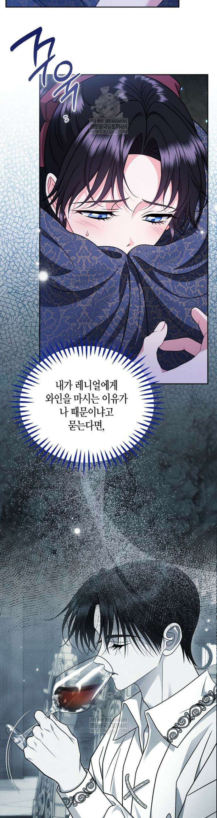흑막의 독 감별사가 되겠습니다 90화 43