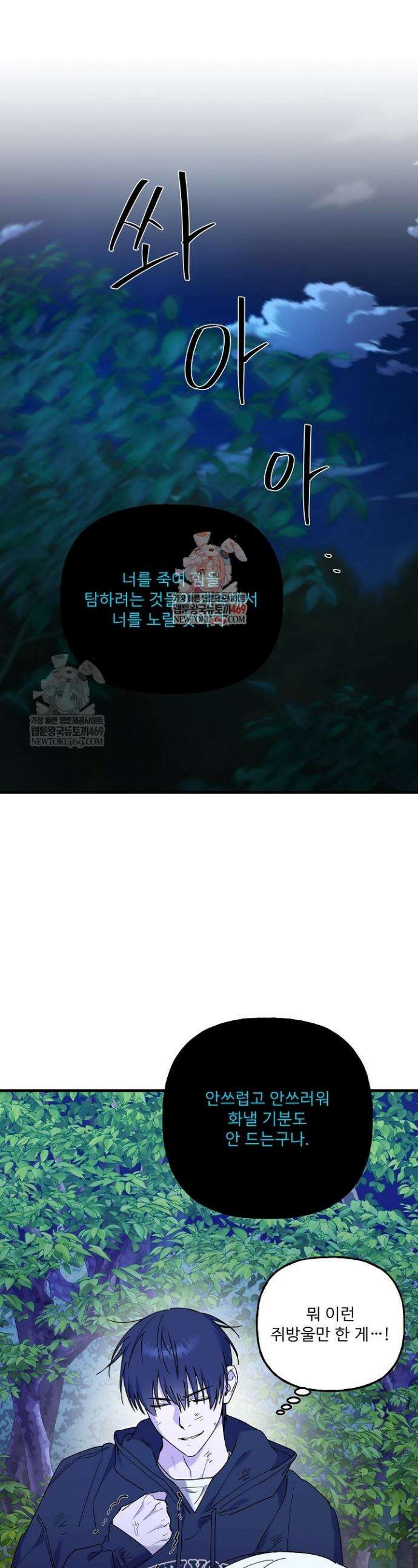 범이로소이다 17화 1