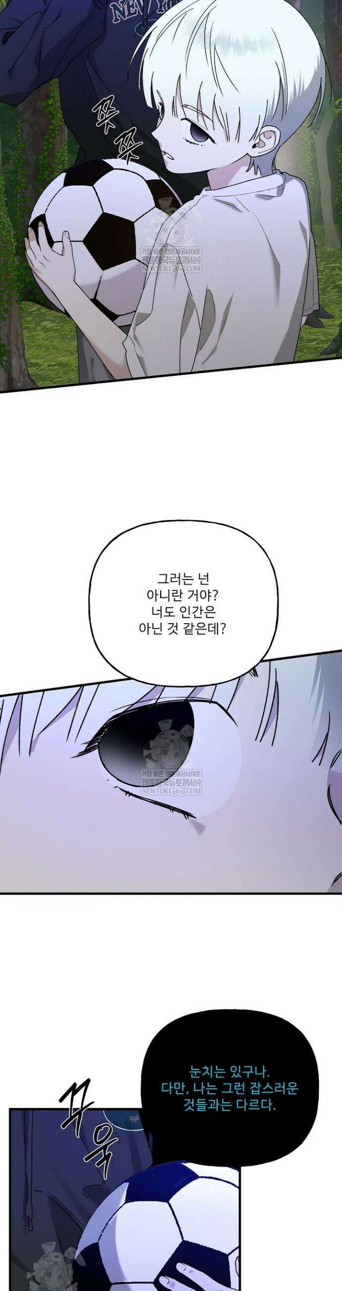 범이로소이다 17화 2