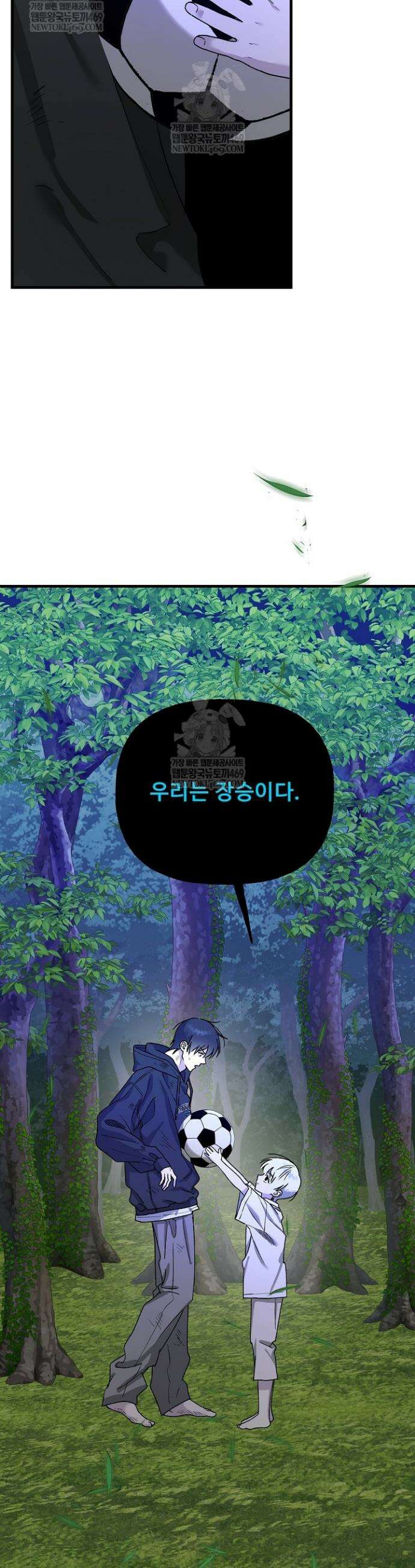 범이로소이다 17화 3