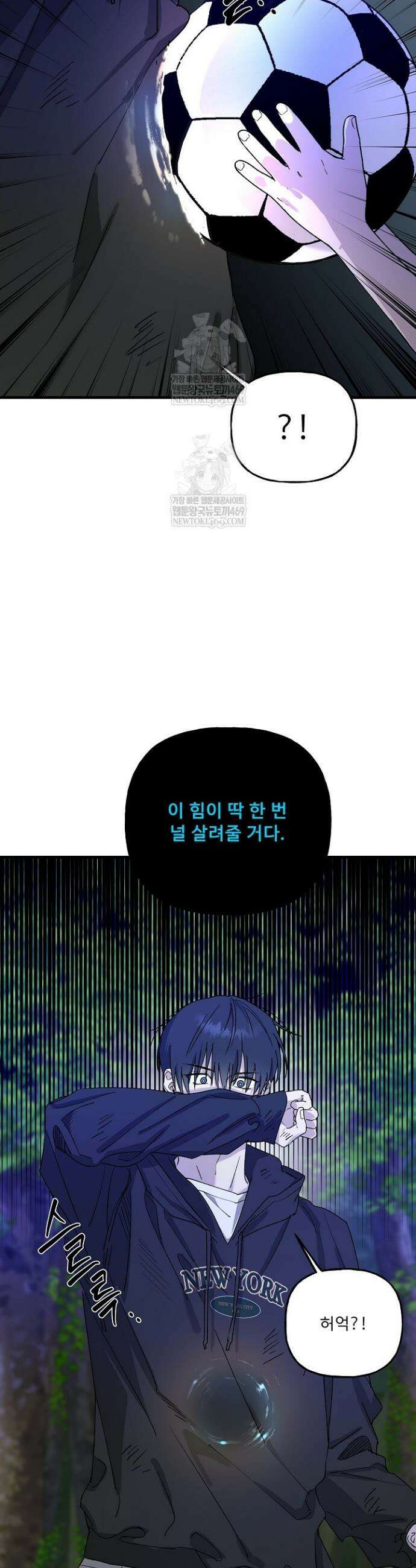 범이로소이다 17화 6
