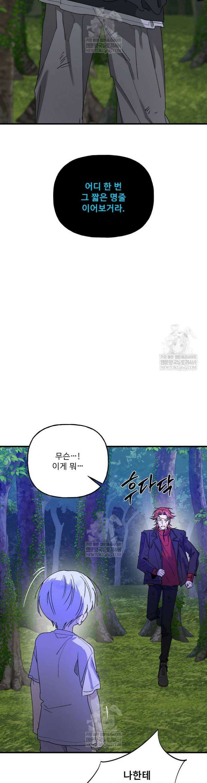 범이로소이다 17화 7