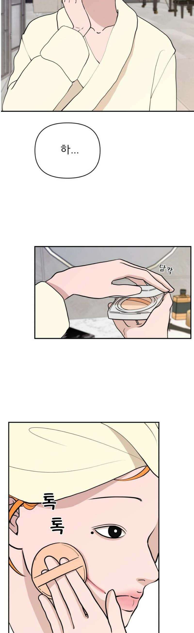 로맨스 저주 54화 8